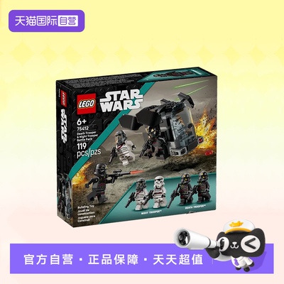 乐高星球大战75412死亡&暗夜士兵