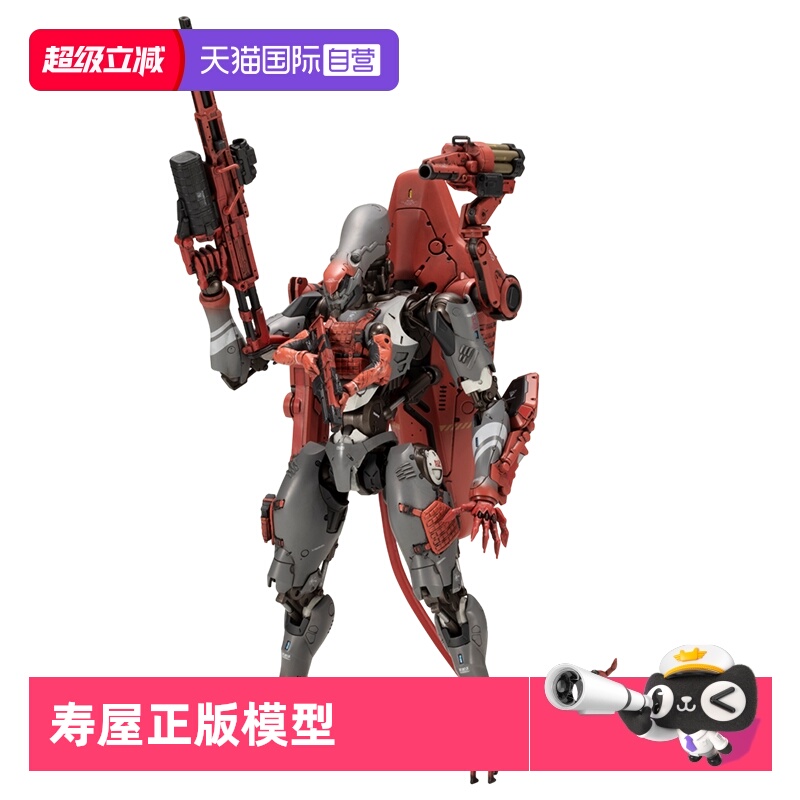 寿屋拼装模型幽灵机甲棺椁