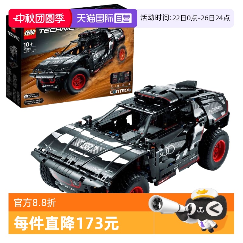 乐高积木42160奥迪赛车模型
