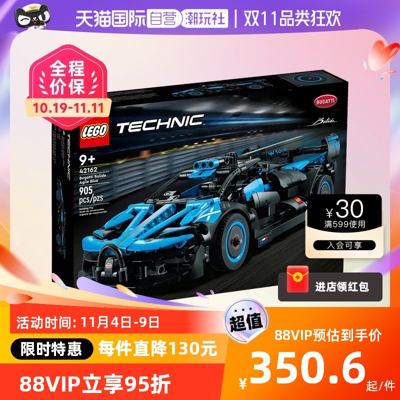 【自营】【潮玩社】lego乐高积木机械系列42162布加迪蓝色款玩具高性价比高么？
