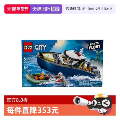 【自营】乐高城市组系列60456警船追逐男女孩益智拼搭积木玩具