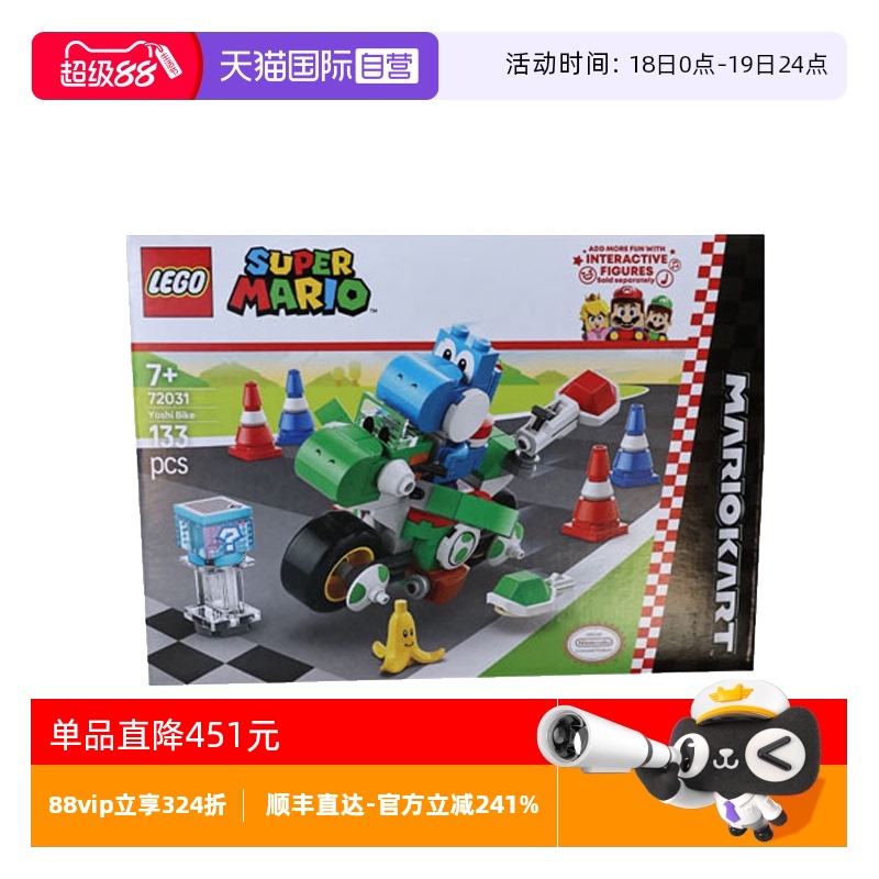 【自营】LEGO乐高72031马力欧卡丁车–耀西摩托马里欧系列积木