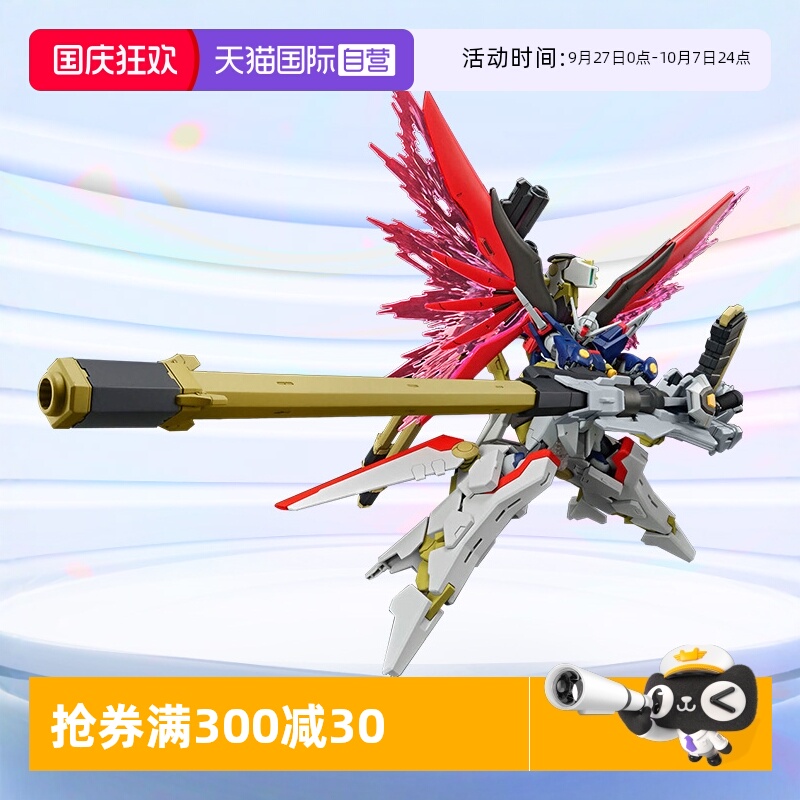 万代HGUC命运&宙斯魅影高达