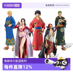 DXF KOA Grandista 路飞索隆香克斯 眼镜厂 海贼王 景品 自营