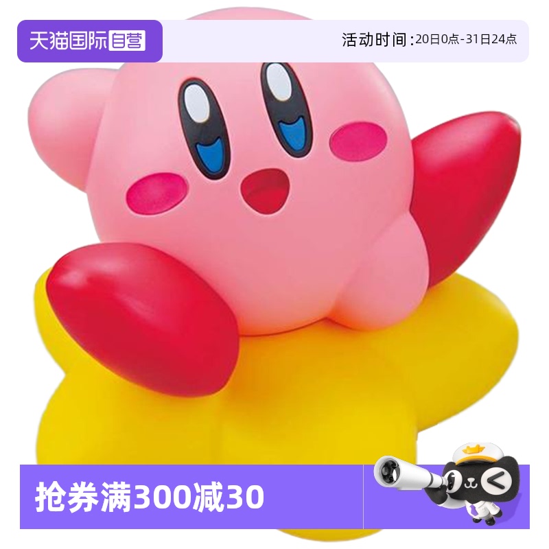万代EG星之卡比拼装模型
