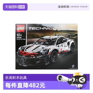 保时捷911RSR科技机械组拼装 乐高42096 积木玩具儿童礼物 自营
