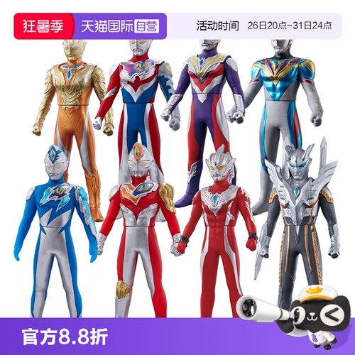 【自营】万代迪迦赛罗欧布泽塔亚刻提欧奥特曼软胶人偶玩具手办