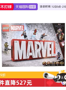 【自营】LEGO乐高76313漫威标识与小人仔漫威系列益智拼搭积木