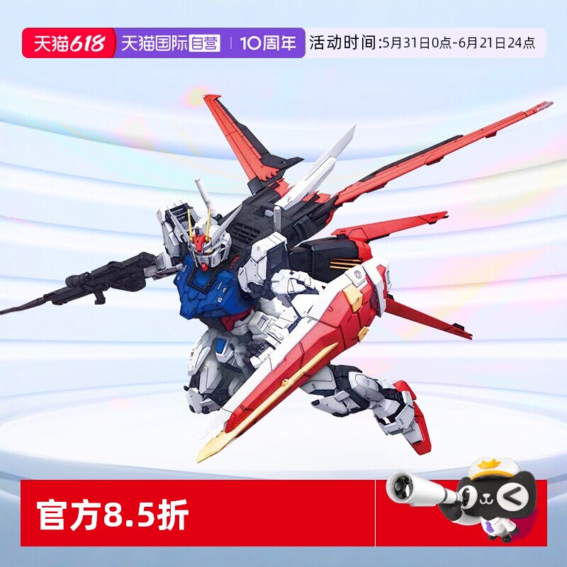 【自营】万代高达拼装模型 PG 全装备全武装 完美强袭 剑炮新规