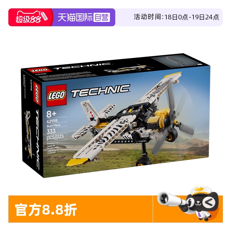 【自营】【1月新品】LEGO乐高42198丛林飞机益智拼搭积木儿童玩具