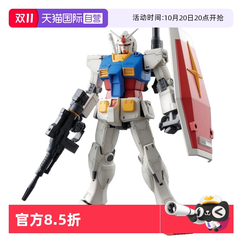 【自营】万代 高达 拼装 MG 1/100 RX-78高达 GTO版 元祖头号玩家