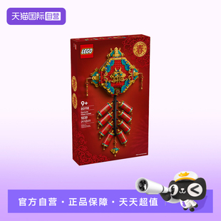 【自营】LEGO乐高马年80118迎财爆竹鞭炮拼搭积木玩具新春礼物