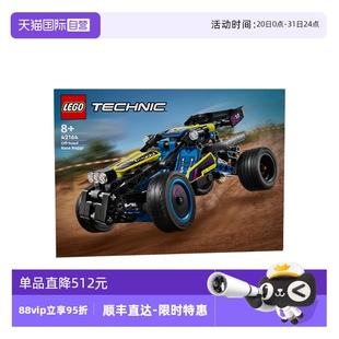 自营 乐高科技机械组42164越野赛车男女孩益智拼搭积木玩具