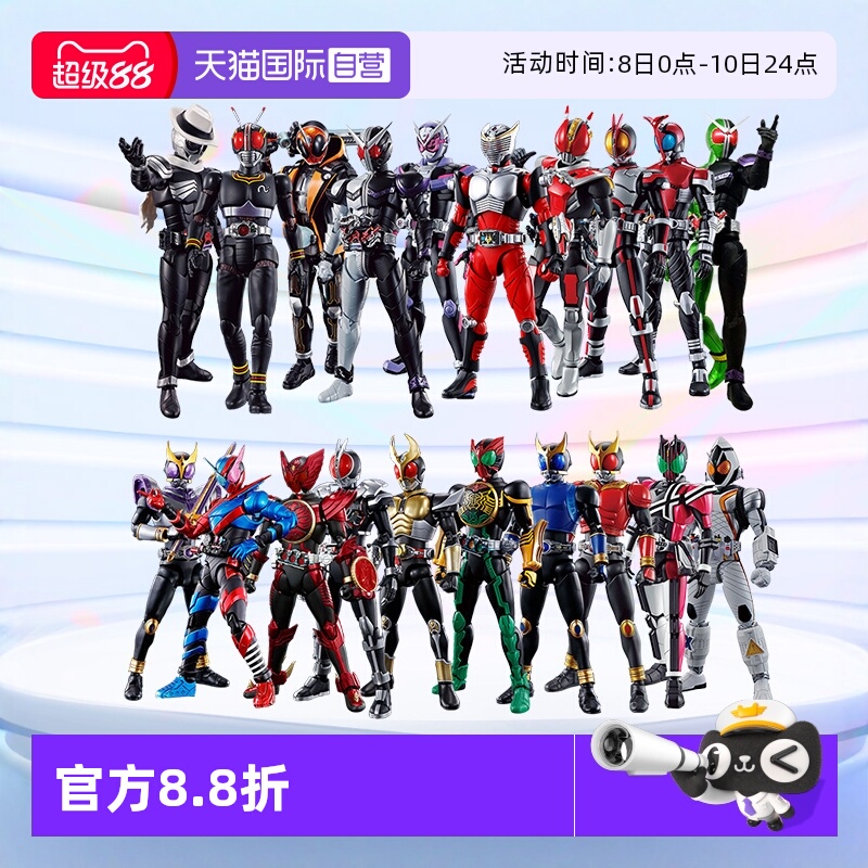 万代拼装模型FRS假面骑士