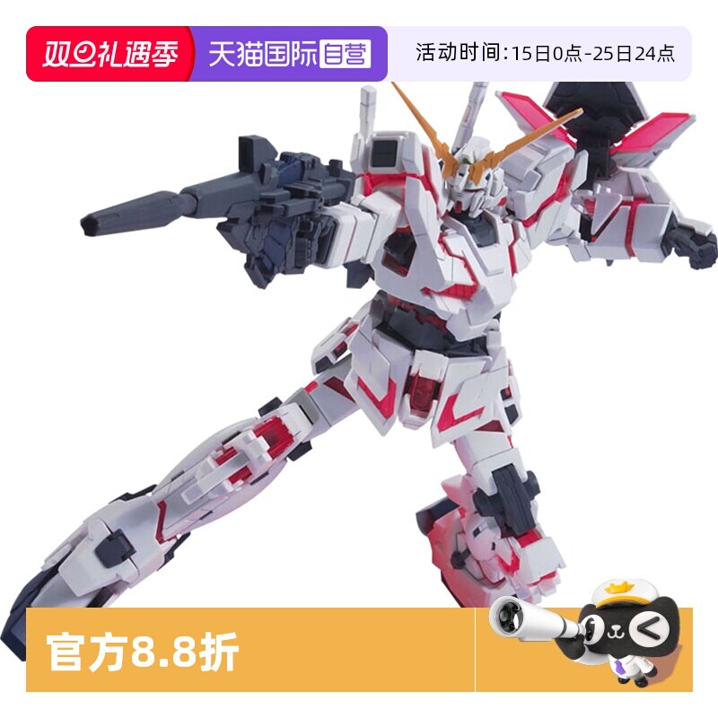 自营高达模型万代HG独角兽毁灭模式