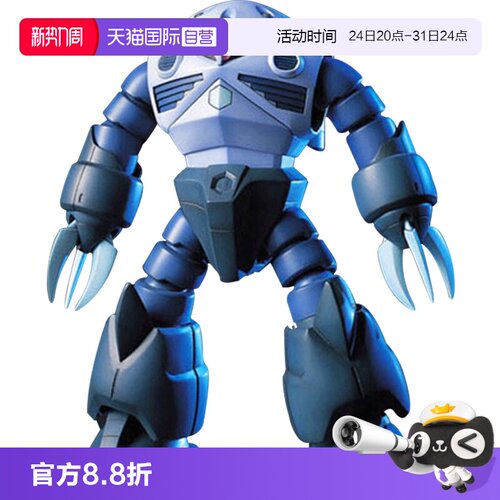 【自营】万代高达模型 HGUC 006 1/144 MSM-07 量产型魔蟹 水蟹