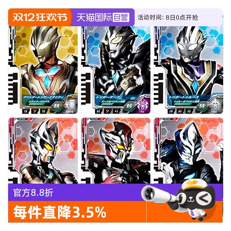 万代奥特曼变身器中文版