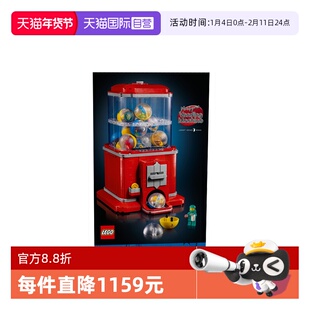 【自营】乐高创意IDEAS系列21358人仔扭蛋机男女孩拼搭积木玩具