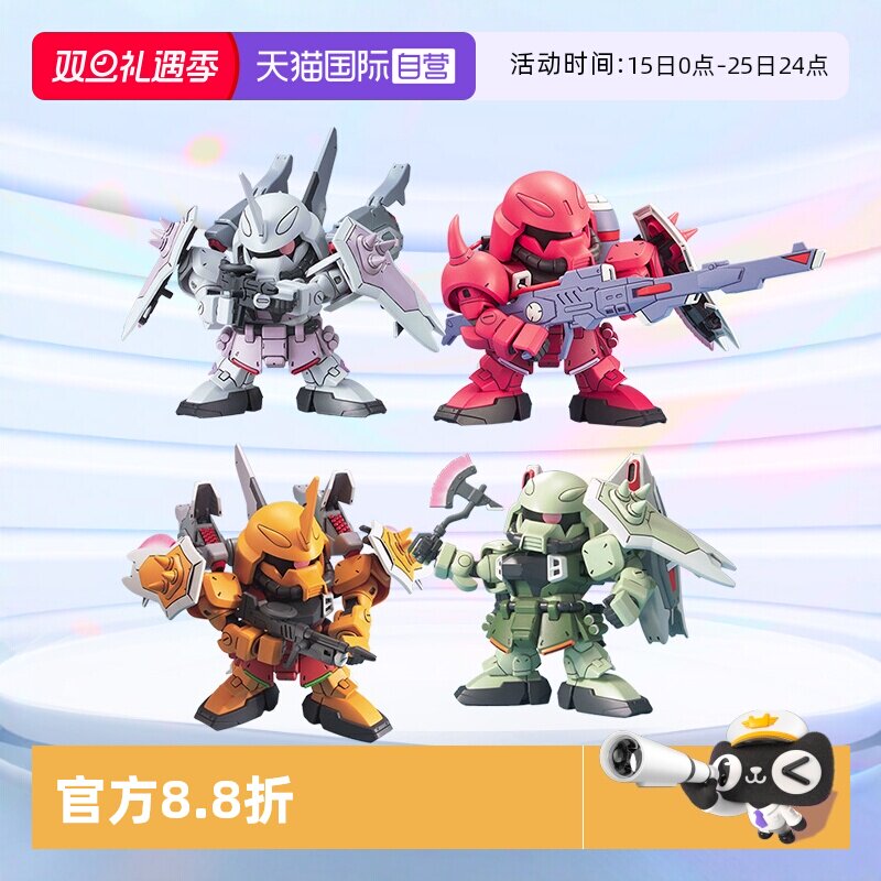 万代SDBB战士扎古系列套装