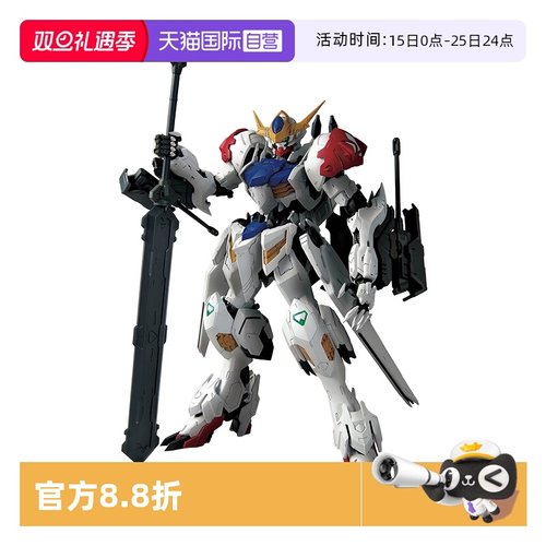 【自营】万代高达拼装模型铁血的奥尔芬斯MG 1/100巴巴托斯天狼座