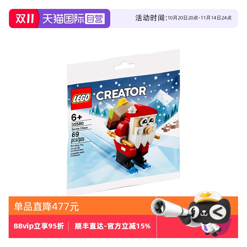 【自营】LEGO乐高30580圣诞老人男女孩益智拼搭积木儿童节礼物