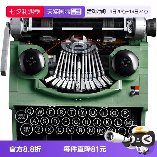 自营乐高LEGO积木打字机