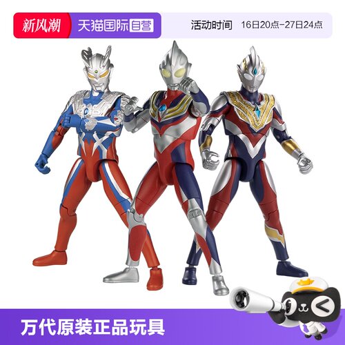 【自营】万代奥特曼发声超可动迪迦赛罗提欧戴拿亚刻泽塔欧布玩具