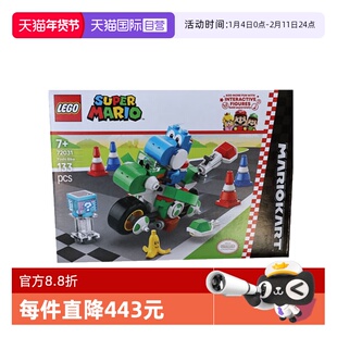 【自营】LEGO乐高72031马力欧卡丁车–耀西摩托马里欧系列积木