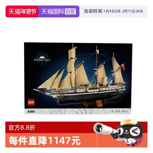 【自营】LEGO乐高10335 ICONS系列坚忍号探险船拼搭积木玩具