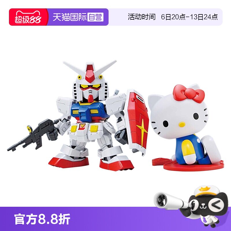 万代高达拼装模型Q版元祖凯蒂猫图片