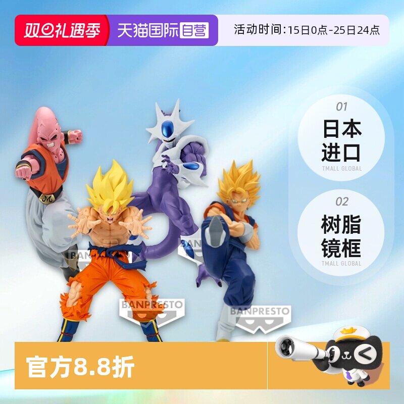 【自营】眼镜厂 龙珠 竞争对手 孙悟空古拉贝吉特布欧博贝吉塔