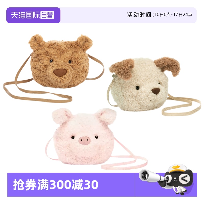Jellycat巴塞罗熊包包节日礼物
