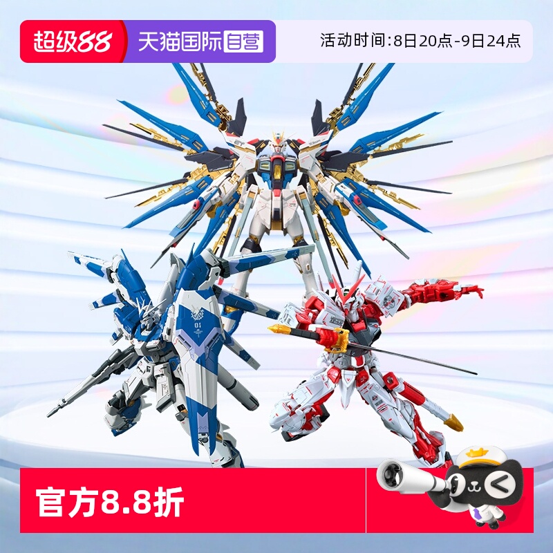 万代RG拼装模型强袭自由