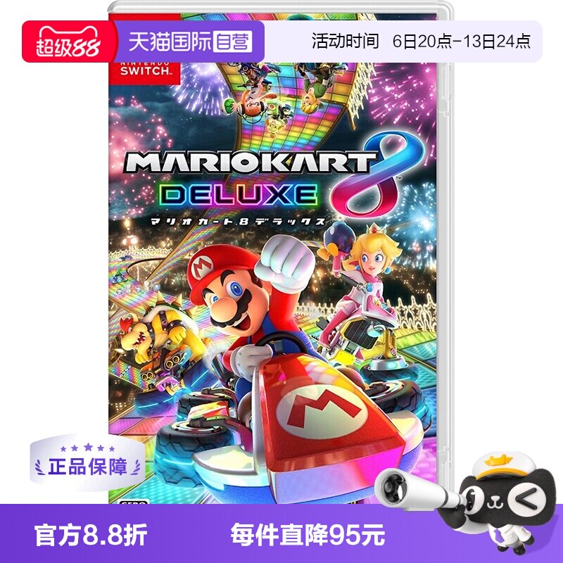 【自营】【潮玩社】超级马里奥赛车8豪华版 任天堂Switch卡带日版