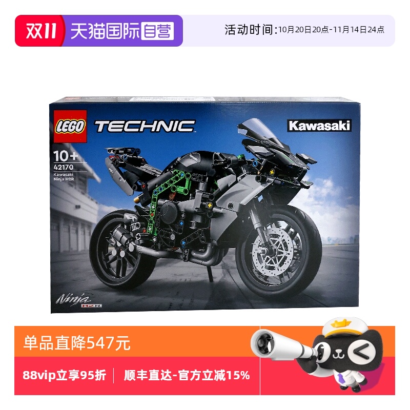 【自营】LEGO乐高科技系列42170川崎Ninja H2R摩托车拼装积木玩具