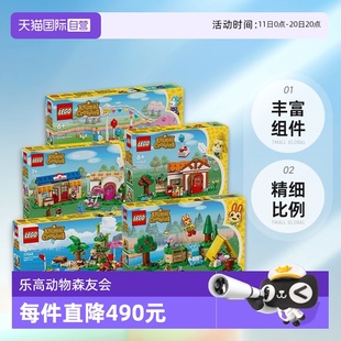 玩具生日礼物新款 LEGO乐高积木动物森友会男女孩拼装 新品 自营