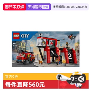 【自营】乐高60414城市系列现代化消防局男女孩益智拼搭积木玩具