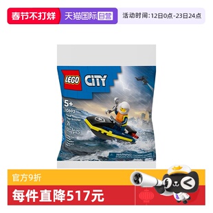 【自营】乐高城市系列30693警用摩托艇拼砌包男孩拼搭积木玩具