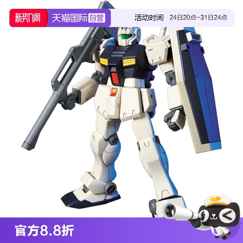 【自营】万代高达拼装模型 HGUC 113 1/144 吉姆改