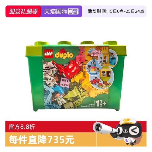 【自营】LEGO乐高得宝10914豪华缤纷箱拼装积木儿童玩具礼物