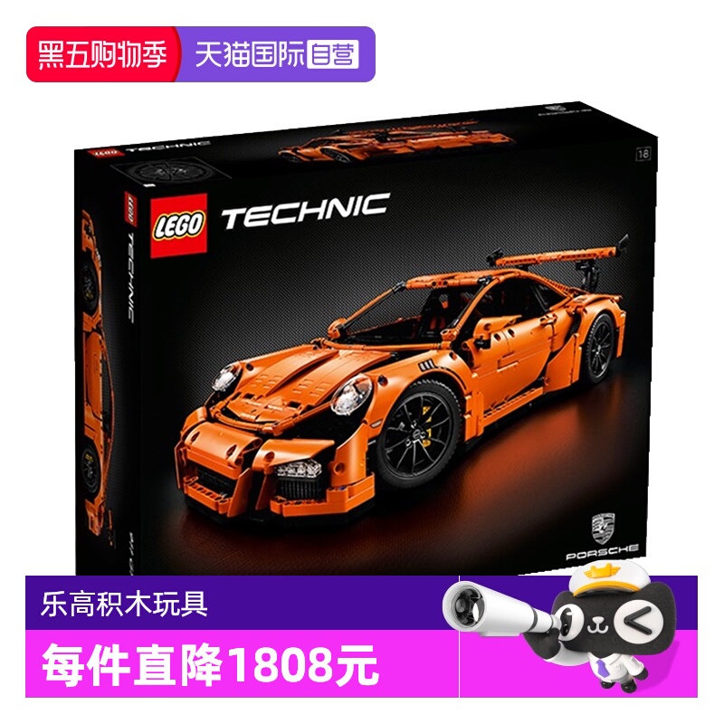 【自营】乐高42056橙色保时捷911GT科技系列超跑赛车拼插积木玩具