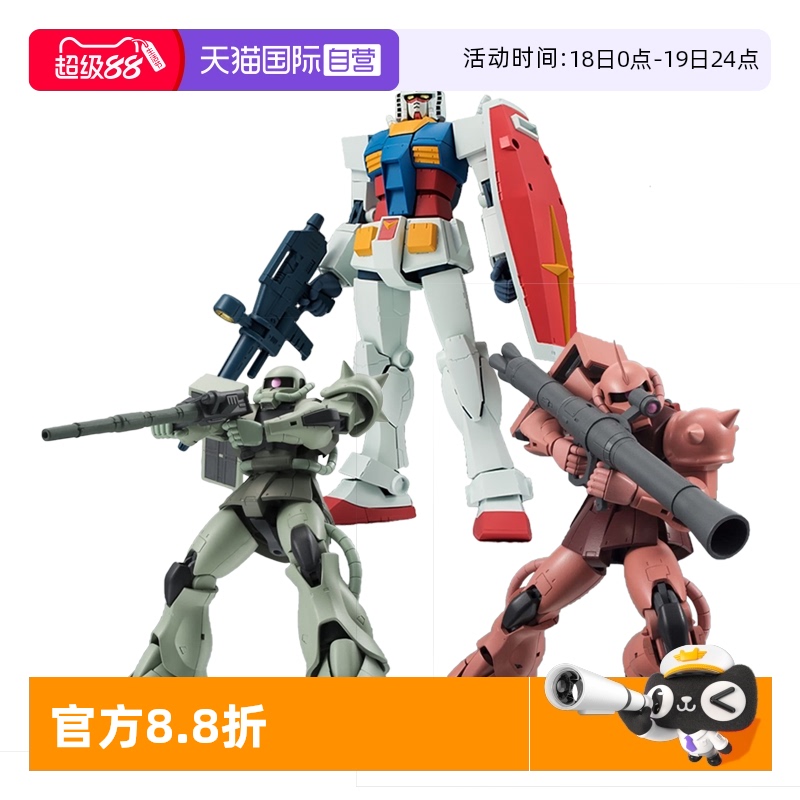 【自营】万代ROBOT魂-RX-78-2元祖决斗高达夏亚专用红绿扎古2渣古