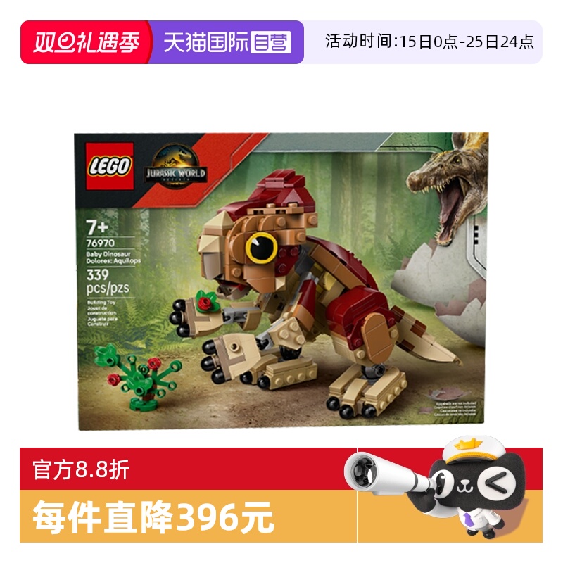 【自营】乐高侏罗纪系列76970恐龙小洛 鹰角龙拼男孩装积木玩具
