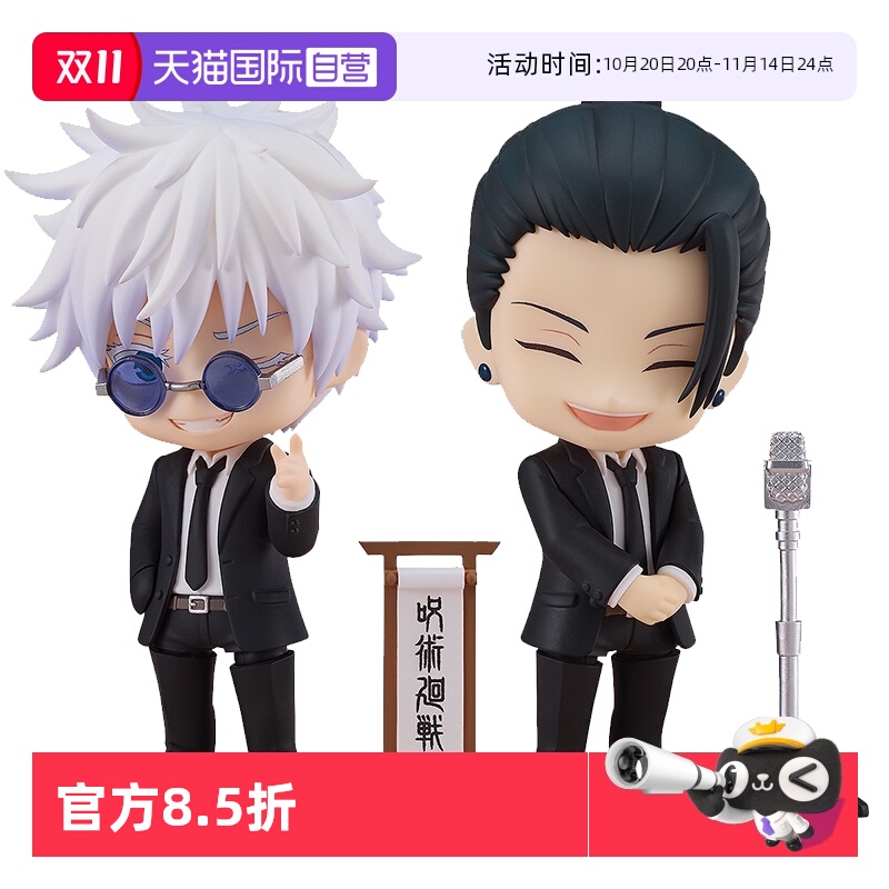 咒术回战五条悟Q版手办手办