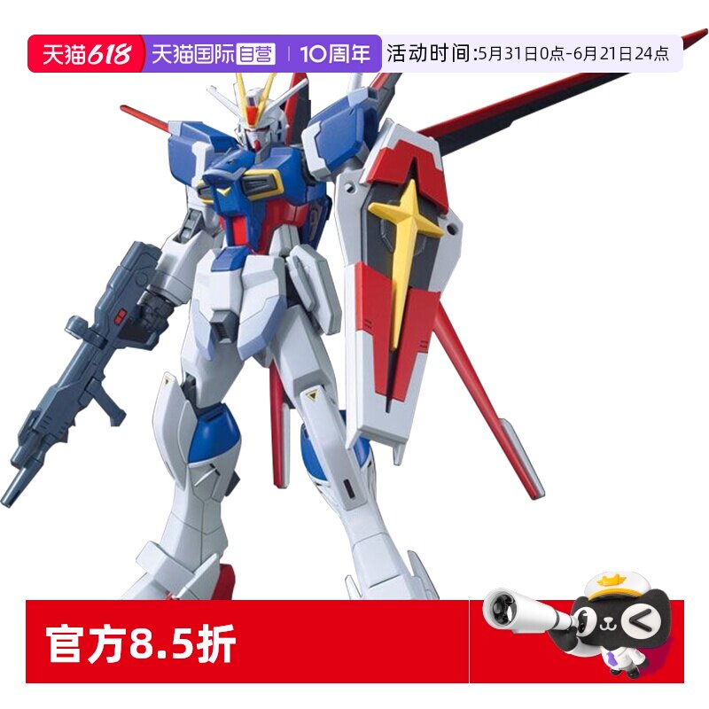 【自营】万代高达拼装模型 HGCE198 1/144 新生威力型脉冲