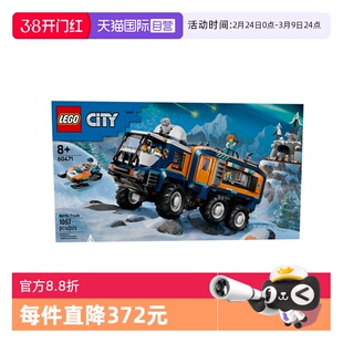 【自营】乐高城市系列60471极地探险卡车男孩益智拼搭积木玩具