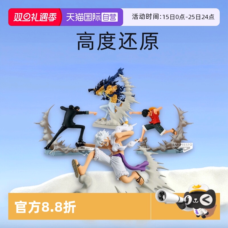 【自营】海贼王 战光绝景路飞5档手办 五档路飞 路奇 尼卡万代