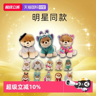 GUND小布BOO狗狗毛绒玩具博美犬仿真狗玩偶公仔潮玩礼物 自营