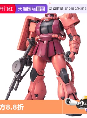 【自营】万代高达拼装模型 MG 1/100 敢达 夏亚红扎古 2.0