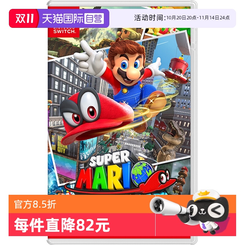 日版奥德赛Switch游戏中文